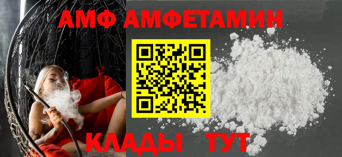 Бутурлиновка  АМФЕТАМИН 98%  Вход с VPN 