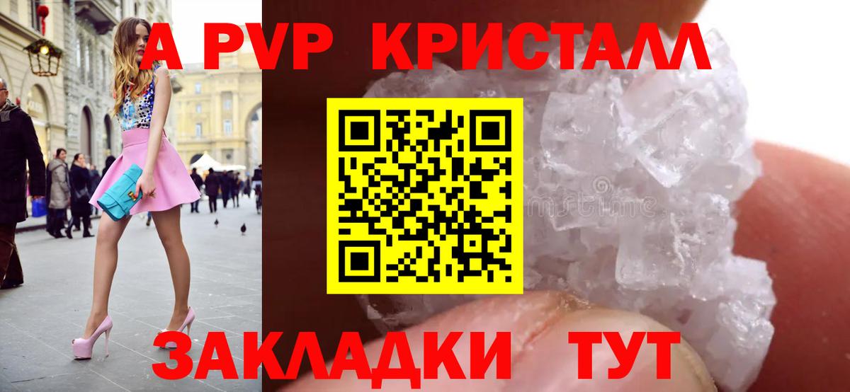 Alpha PVP VHQ  Вход с VPN  Бутурлиновка  Alpha PVP  Альфа ПВП кристаллы  А ПВП VHQ 
