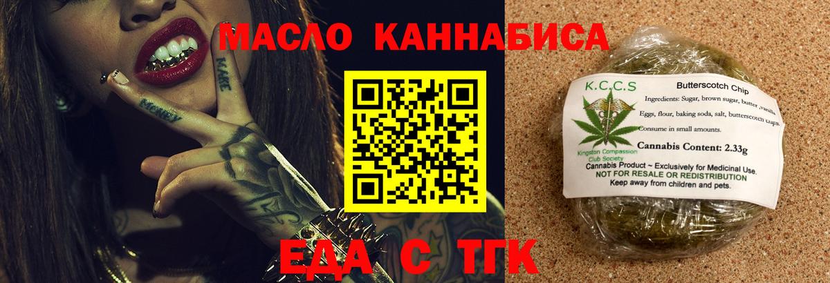 Бутурлиновка  Еда ТГК марихуана  Вход с VPN 