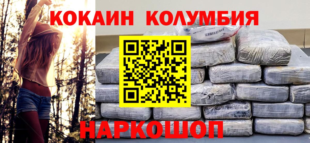где найти   Вход с VPN  КОКАИН Колумбийский  Бутурлиновка  Cocaine 98%  COCAIN 