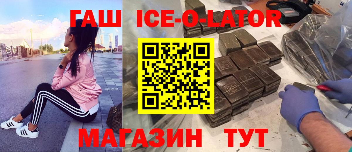 Бутурлиновка  Гашиш ice o lator  Вход с VPN  ГАШ убойный 