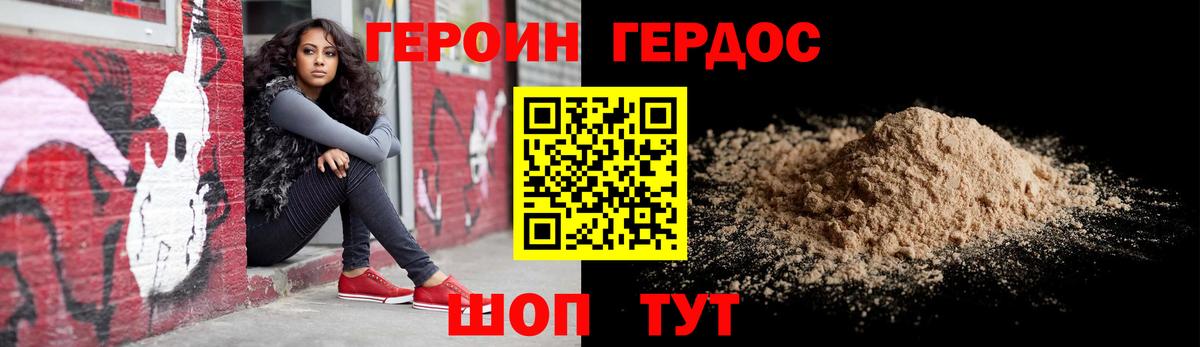 Героин Афган Бутурлиновка