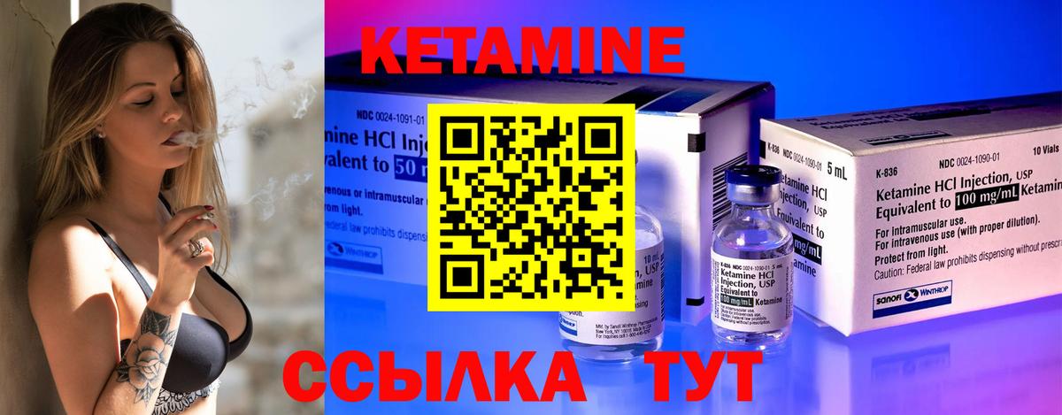 Бутурлиновка  Кетамин ketamine  Вход с VPN 