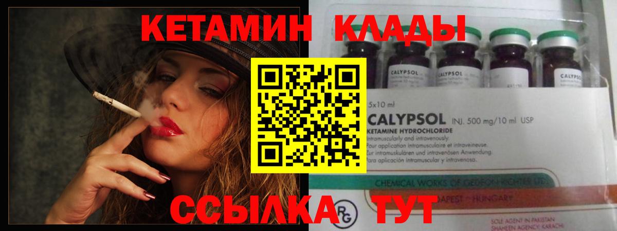 КЕТАМИН ketamine Бутурлиновка