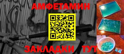 амфетамин Донской