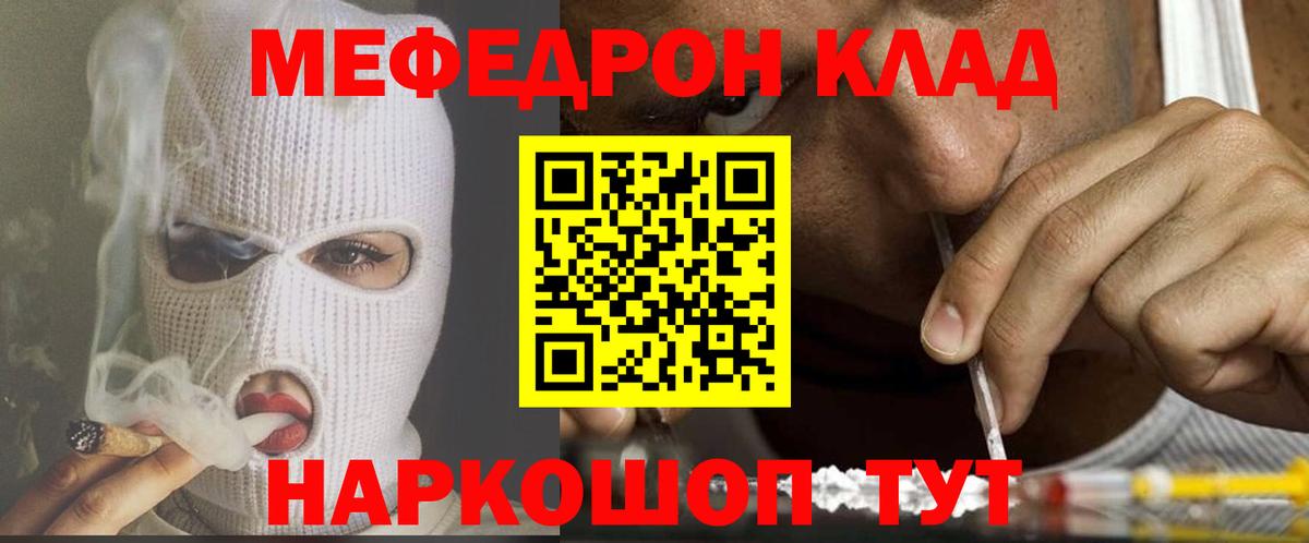 Меф мука Бутурлиновка