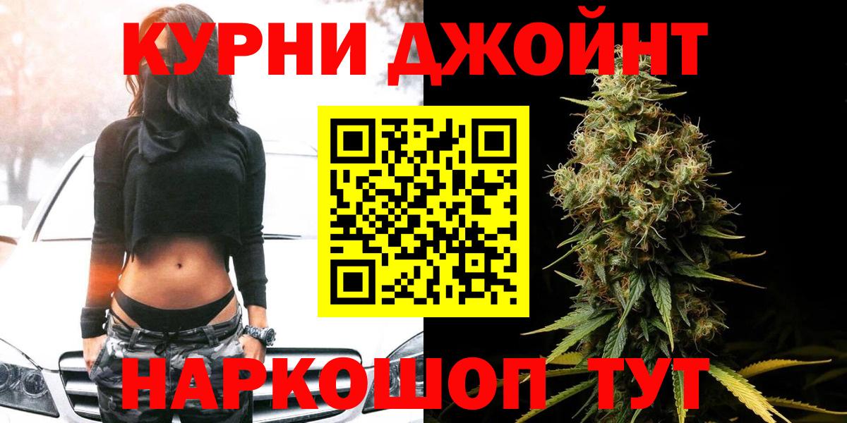 МАРИХУАНА Ganja  Вход с VPN  Марихуана Bruce Banner  Бутурлиновка 